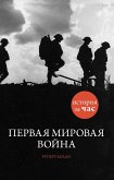 World War One (eBook, ePUB)