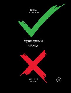 Cover Mramorny Lebed' (eBook, ePUB)