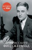 Francis Scott Fitzgerald (eBook, ePUB)