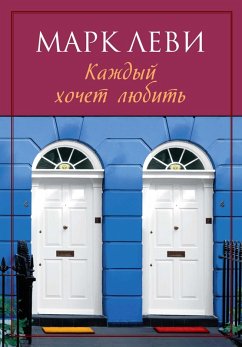 Cover Mes amis, mes amours (eBook, ePUB)