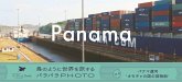 Panama Photo Flip Book