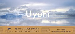 Uyuni Photo Flip Book - Tabi Suru Suzuki