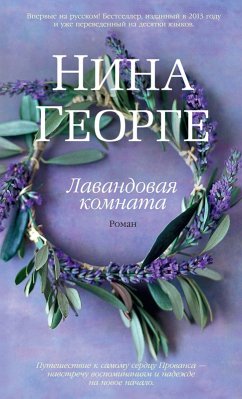 Cover Des lavendelzimmer (eBook, ePUB)