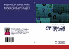 Jelektiwnyj kurs «Jelementy teorii mnozhestw» - Ryabova, Nadezhda Alexandrovna