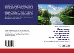 Principy landshaftnoj organizacii pribrezhnyh territorij malyh wodoemow - Filip'ev, Mihail Alexandrovich