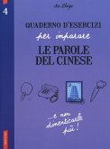 Hanyu, X: Quaderno d'esercizi per imparare le parole del cin