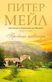 Toujours Provence (eBook, ePUB)