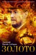 Zoloto (eBook, ePUB) - Bild 1