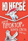 Доктор Проктор и конец света (как бы) (eBook, ePUB)