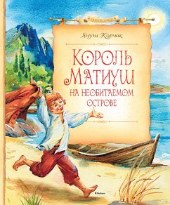 Король Матиуш на необитаемом острове (eBook, ePUB) - Корчак, Януш