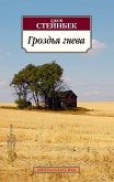 The Grapes of Wrath (eBook, ePUB)