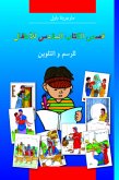 Kinder-Mal-Bibel (Arabisch) Kinder-Mal-Bibel (Arabisch)