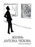 ANTON CHEKHOV: A LIFE (eBook, ePUB)