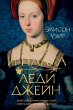 Innocent Traitor: A Novel of Lady Jane... - Bild 1