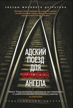 Cover Train d'enfer (eBook, ePUB)