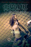 Atomka (eBook, ePUB)