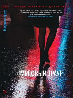Cover Le deuil de miel (eBook, ePUB)