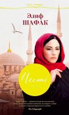 HONOUR (eBook, ePUB) HONOUR (eBook, ePUB)