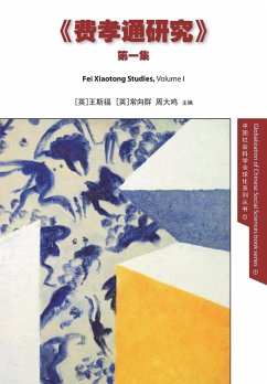 Fei Xiaotong Studies, Vol. I, Chinese edition