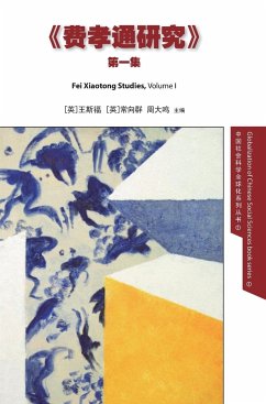 Fei Xiaotong Studies, Vol. I, Chinese edition