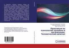 Praktikum po psihologii cheloweka w organizacii: Chelowecheskij kapital - Tyshkovskij, Alexandr Vladimirovich;Tarakanov, Alexandr Valerievich