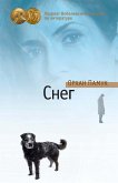 Снег (eBook, ePUB)