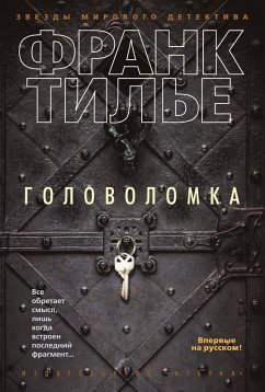 Cover PUZZLE (eBook, ePUB)