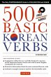 500 Basic Korean Verbs (eBook, ePUB) - Bild 1