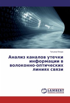 Analiz kanalov utechki informacii v volokonno-opticheskih liniyah svyazi - Petruk, Tat'yana