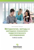 Metodologiya, metody i metodika psihologo-pedagogicheskogo issledovaniya