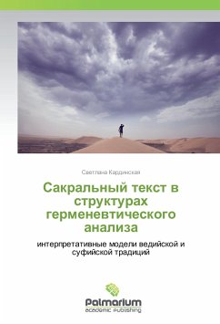 Sakral'nyj text v strukturah germenevticheskogo analiza - Kardinskaya, Svetlana