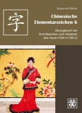 Übungsbuch der Schriftzeichen und Vokabeln des neuen HSK 4 (Teil 2) / Chinesische Elementarzeichen 6