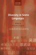 Diversity in Sinitic Languages (eBook,... - Bild 1