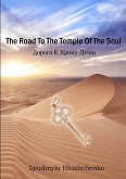 The Road To The Temple Of The Soul