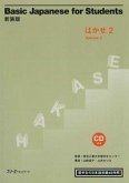 Basic Japanese for Students Hakase 2 Basic Japanese for Students Hakase 2