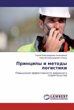 Principy i metody logistiki - Kalashnikov, Sergej Alexandrovich