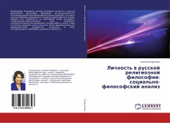 Lichnost' w russkoj religioznoj filosofii: social'no-filosofskij analiz - Asadullina, Guzeliya