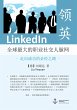 LinkedIn - The World's Largest... - Bild 1