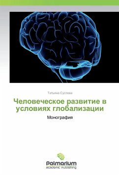 Chelovecheskoe razvitie v usloviyah globalizacii - Suslova, Tat'yana