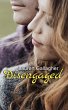 Disengaged (eBook, ePUB) - Bild 1
