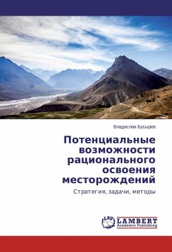 Potencial'nye vozmozhnosti racional'nogo osvoeniya mestorozhdenij - Busyrev, Vladislav