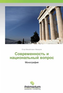 Sovremennost' i nacional'nyj vopros - Maharov, Egor Mihajlovich