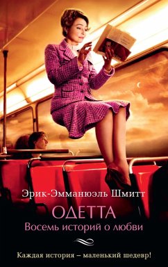 Cover ODETTE TOULEMONDE ET AUTRES HISTOIRES (eBook, ePUB)