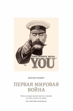 The First World War. A complete history (eBook, ePUB) - Gilbert, Martin