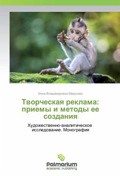 Tvorcheskaya reklama: priemy i metody ee sozdaniya - Maruseva, Inna Vladimirovna