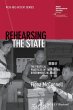 Rehearsing the State (eBook, ePUB) - Bild 1