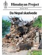 Da Nepal skælvede (farver) - Bild 1