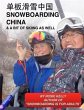 Snowboarding China (eBook, ePUB) - Bild 1