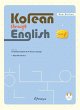 Korean through English: Book 1 - Bild 1