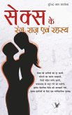 Sex Ke Rang Raaz Evam Rehesya (eBook, ePUB)